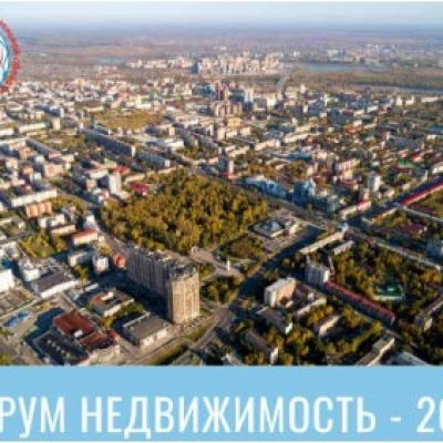 Профсообществу расскажут о современных тенденциях в регистрации прав на недвижимость