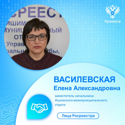 Тюменский Росреестр рассказывает о сотрудниках ведомства в рамках экопартнерства