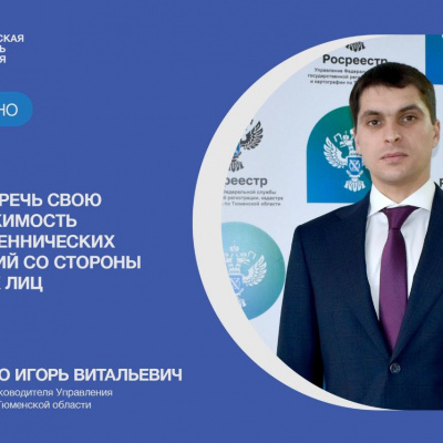 Тюменцам дали рекомендации по сохранности своей недвижимости