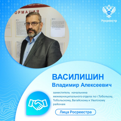 Управление Росреестра по Тюменской области продолжает знакомить с сотрудниками ведомства