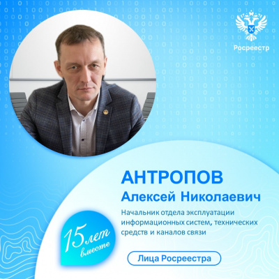Лица Росреестра: тюменский Росреестр представляет сотрудников ведомства