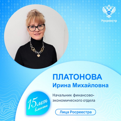 Управление Росреестра по Тюменской области продолжает знакомить с сотрудниками ведомства