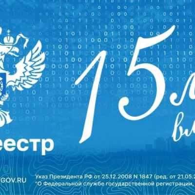 Коротко о необходимости регистрации своего имущества