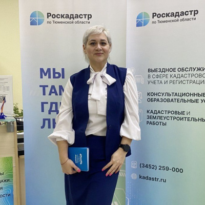 Роскадастр по Тюменской области рассказал об услугах  в рамках выездного обслуживания
