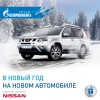 Клиенты АЗС «Газпромнефть» получат в подарок автомобили