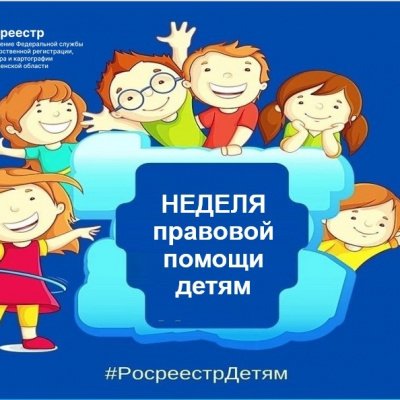 Тюменский Росреестр рассказал об особенностях сделок с недвижимостью, участниками которых являются дети