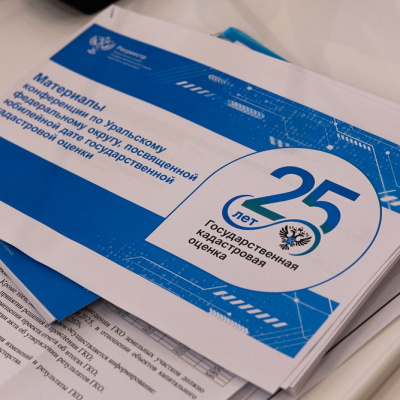 Эффективность и совершенствование проведения ГКО рассмотрены на окружной встрече органов власти и экспертного сообщества