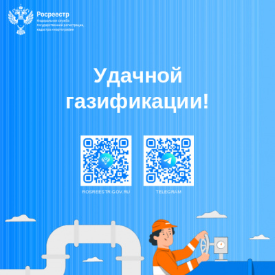 Что нужно знать для социальной догазификации?