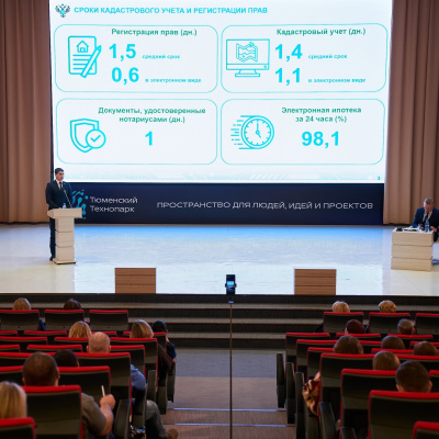 Тюменский Росреестр рассказал предпринимателям  о цифровых сервисах ведомства и комфортном их получении