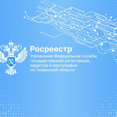 Тюменский Росреестр запустил цикл публикаций на тему:  «Тюмень военная»