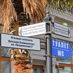 В Крыму создадут систему туристической навигации