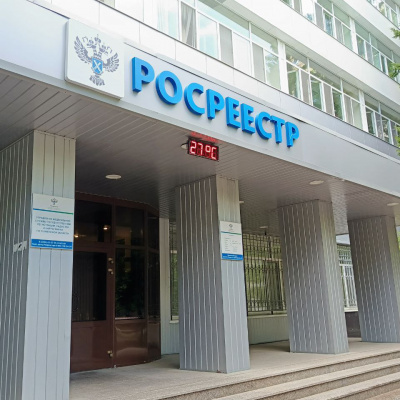 Тюменский Росреестр проведет прямую линию в текущий четверг