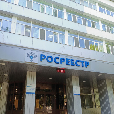 Более 2,9 млн обращений в сфере недвижимости поступило  в тюменский Росреестр