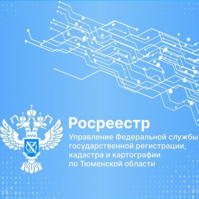 Тюменский Росреестр: о роли наставничества в становлении молодых специалистов