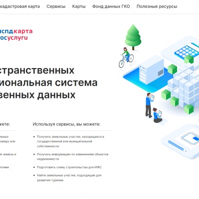 Тюменский Росреестр рассказал о возможностях сервиса ФГИС ЕЦП НСПД «Комплексные кадастровые работы»