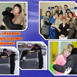 Юргинцам подарили хорошее настроение