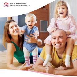 В Тюменской области выдано более 67,5  тысяч государственных сертификатов на материнский капитал