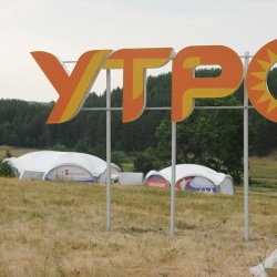 Летом Тюмень примет молодёжный форум «УТРО-2015»