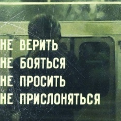 18 вещей, которые не нужно делать никогда