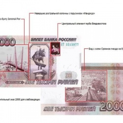 Барнаульцы предложили Центробанку ввести 2000-ю купюру