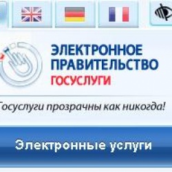 Портал госуслуг сообщит тюменцам о смене документов