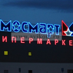 В Тюмени прекратили существование гипермаркеты "Мосмарт"