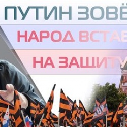 Поддержим Путина! Остановим госпереворот!