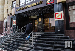 Суд признал «Тюменьагропромбанк» банкротом