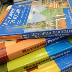 Новые учебники по истории войдут в федеральный перечень до конца года
