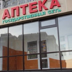 В России появятся государственные аптеки