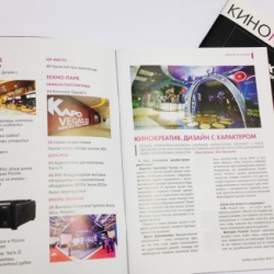 Фонд кино поддержит в кризис ведущие отраслевые СМИ