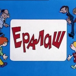 В тюменском ТРЦ будут снимать «Ералаш»