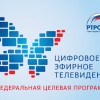 Цифровое ТВ: сигнал к лучшему теперь 20 каналов
