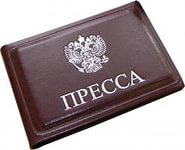 Приглашаем журналистов