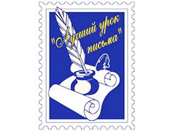 Почта России и МГУ подписали соглашение о сотрудничестве