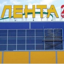 "Лента" набирает сотрудников для нового гипермаркета