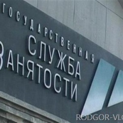 Число безработных в России достигло 1 млн человек