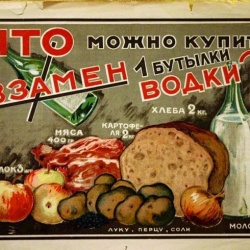 Что важнее для вас — хлеб или водка?