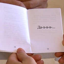 В Омске издали книгу из одного слова