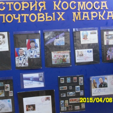 История космоса на почтовых марках