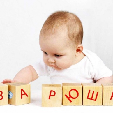 Ученые доказали влияние имени на судьбу человека