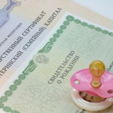 Программу маткапитала хотят сохранить, но не для всех