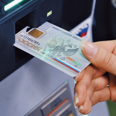 Электронный паспорт россиянина сделают платежным