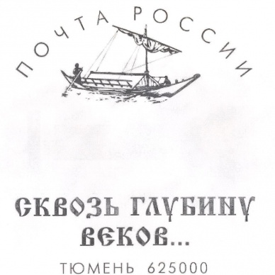 Почта России поддерживает акцию "Ночь в музее"