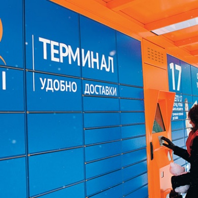 QIWI и Почта России запускают совместный сервис  денежных переводов