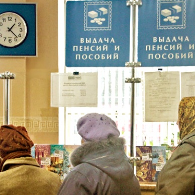 Получать пенсии на почте – удобно и надежно