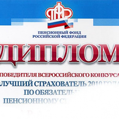 Тюменцы в числе лучших работодателей страны