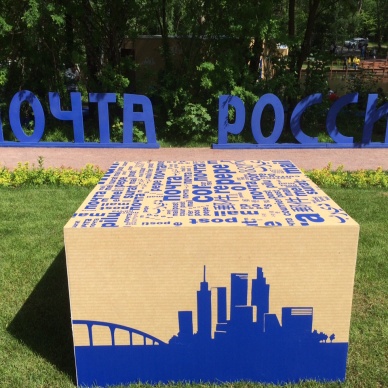 Почта России презентовала отделение будущего