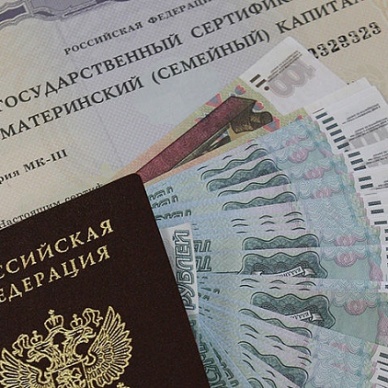 Более 9 тысяч жителей Тюменской области обратились за  единовременной выплатой из средств материнского капитала