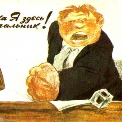 9 способов понравиться начальству